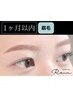 【1ヶ月以内】美眉アイブロウWAX+眉カラー+間引き+メイク◆通常10700