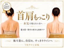 TMサロン 赤坂