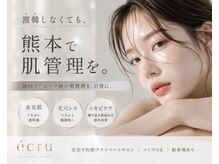エクリュ(ecru)の雰囲気（渡韓しなくても、熊本で韓国肌管理を*）