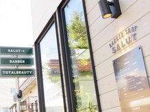 サリュー(SALUT)の雰囲気（新琴似4番通りに面した、お洒落な理容室内サロンです♪）