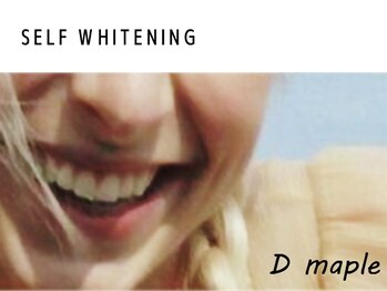 ディーメイプル(D maple)/セルフホワイトニング
