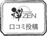 【前回来店の口コミ投稿者限定】もみほぐしボディケア10分無料