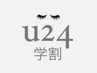 【学割U24】眉スタイリング　wax脱毛込み　¥5500→¥4000。