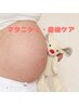 ママ応援♪鍼灸・整体・アロマ60分¥7,000→¥6,000