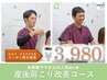 【☆産後ママ人気No.1☆】産後の肩こり改善コース 60分 ￥7,700⇒￥3,980