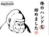 【オプション+30分】俺のハンド¥3,500