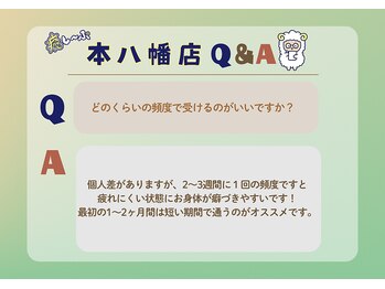 癒し～ぷ 本八幡店/Q&A