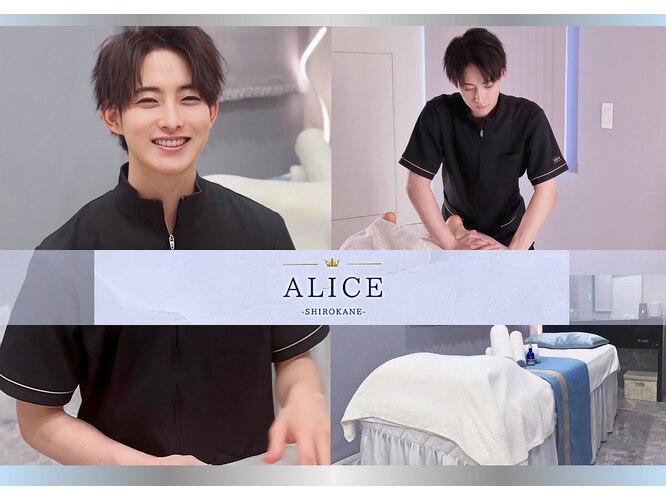 アリス 白金(ALICE)｜ホットペッパービューティー 