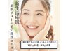 接近戦OK！化粧ノリメイク持ちGOOD!◎毛穴汚れ開き/くすみ/透明感/引き締め