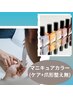 マニキュア（速乾性）カラー　4950円（甘皮ケア+爪の形整え無）