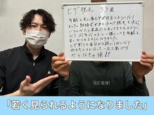 ガランテリー 御殿場店の雰囲気（若く見られるようになりました！御殿場市メンズ脱毛）