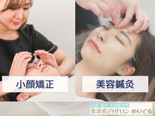 めいてる