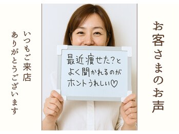 ミュカ(Miyuka)/お客様のお声