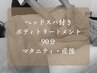 《呼吸が深まる全身アロマ＋極上ヘッド》産前産後のとろける贅沢ケア90分