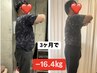 ◎本気で痩せたい男性専用！痩身ダイエットカウンセリング¥6600→¥1980 残5