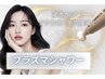 肌質改善【プラズマシャワー】毛穴ニキビケア/照射のみ（美容液別途）