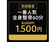 ハリキュウセイコツ美容シン パーソナルトレーニング リアン(はり灸整骨 美容鍼 Lien)