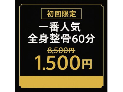 ハリキュウセイコツ美容シン パーソナルトレーニング リアン(はり灸整骨 美容鍼 Lien)の写真