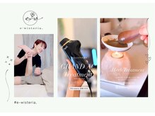 イーウィステリア 武蔵小杉(e-wisteria.)