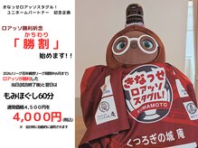 くつろぎの城 庵/スタグルパートナー記念企画