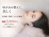 ゆがみを整えて美しく◎【美容鍼＋骨盤矯正＋小顔バランス調整】