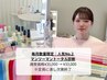 人気No.2トータル診断|パーソナルカラー&骨格&顔タイプ診断(メイク分析付)