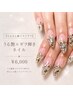 【ちゅるん極上ラメグラ】うる艶×ギラ輝き ¥6000