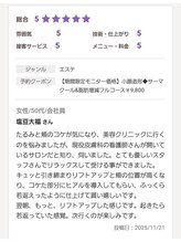 エクラヴィ(Eclatvie)/お客様の声