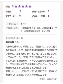 エクラヴィ(Eclatvie)/お客様の声