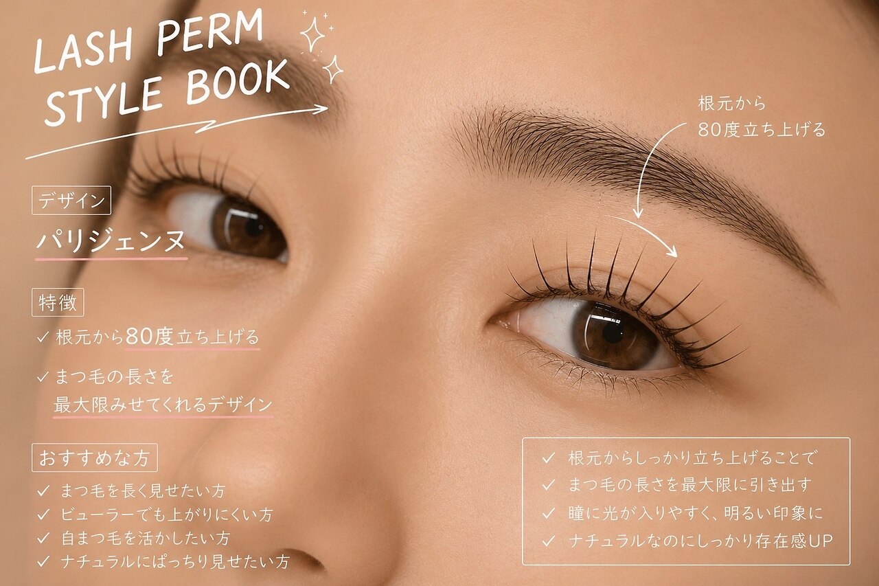 【持続力アップ↑】パリジェンヌ plus+高級コーティング \4900