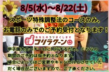 コリラクーン 草加店