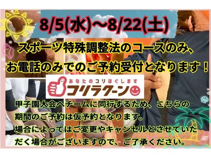 コリラクーン 草加店の写真