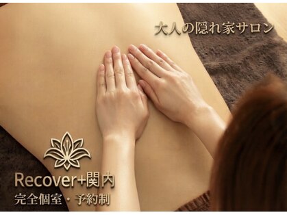 リカバープラス 関内(Recover+)の写真
