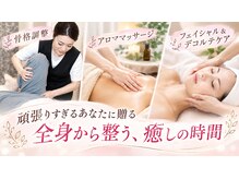 カラダのミカタ