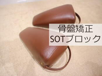 あんどら鍼灸接骨院/≪骨盤矯正　SOTブロック≫