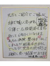 ナオル整体 岐阜院(NAORU整体)/利用者様の声