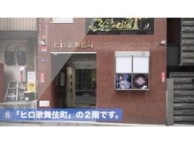 美容脱毛専門サロン エピラージュ 新宿店(Epilage)/新宿脱毛サロンへの道順