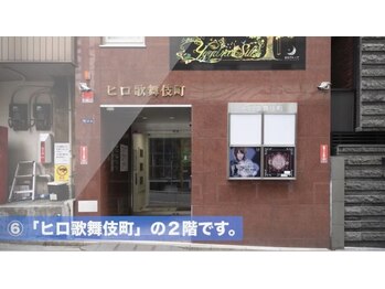 美容脱毛専門サロン エピラージュ 新宿店(Epilage)/新宿脱毛サロンへの道順
