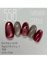 キュアイスト 調布店(CUREist)/