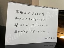 カルマーアンドビー(Calmer & Be.)/【レディース痩身】感想・口コミ