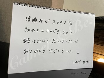 カルマーアンドビー(Calmer & Be.)/【レディース痩身】感想・口コミ