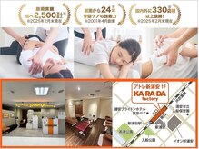 カラダファクトリー アトレ新浦安店/