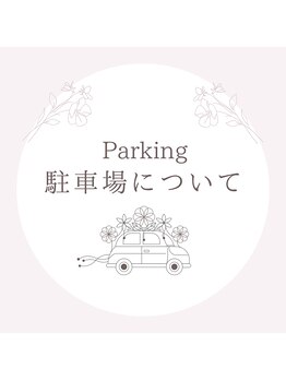 ミニョンボーテ(mignon beaute)/駐車場のご案内