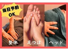 中国気功整体院の雰囲気（☆ 歪み・コリ・不調などお任せください ☆）