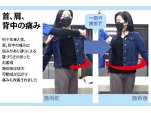 セルフケア整体 新宿店/