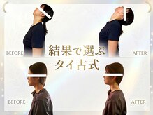 ネクシア 恵比寿(NEXIA EBISU)の雰囲気(一目でわかる驚きの変化。首の可動域と姿勢を根本から整えます。)