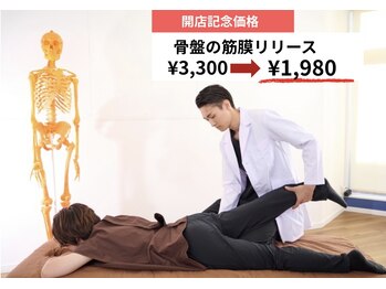 【医療提携】首肩こり・腰痛整体・マシンピラティスASABA整体院/新松戸店/開店祝い★骨盤の筋膜リリース