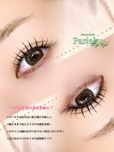 イト(ito)/パリエク