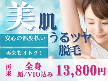 ラヴィアンローズの写真/痛みが少ないから人気の最新脱毛機★脱毛が初めての方でも丁寧な施術で安心して眠れるほどリラックス♪