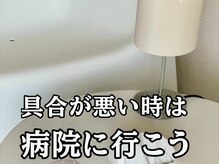 スタジオ909/具合が悪い時は